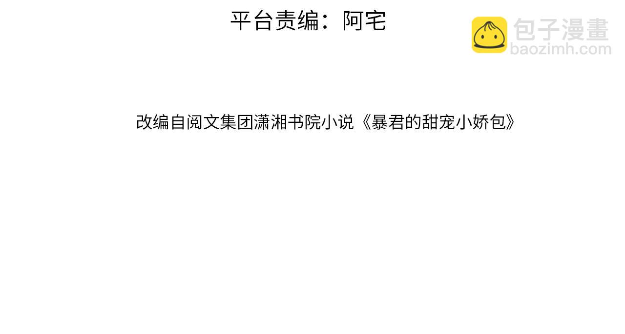 第71话 小狐狸快回来(1/3)-第73话