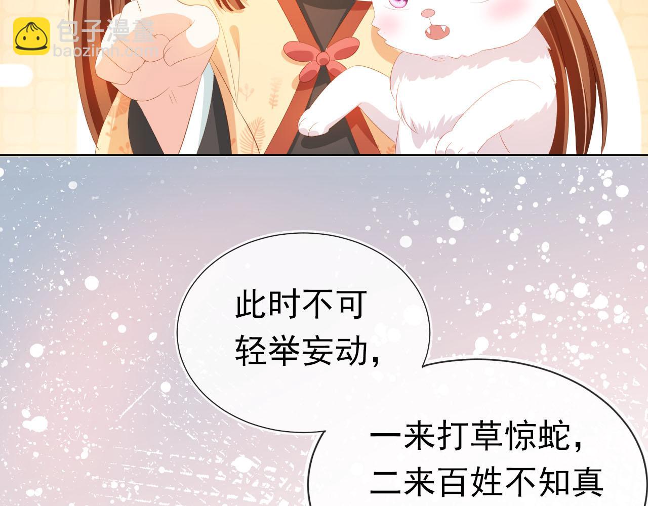 第71话 小狐狸快回来(1/3)-第73话