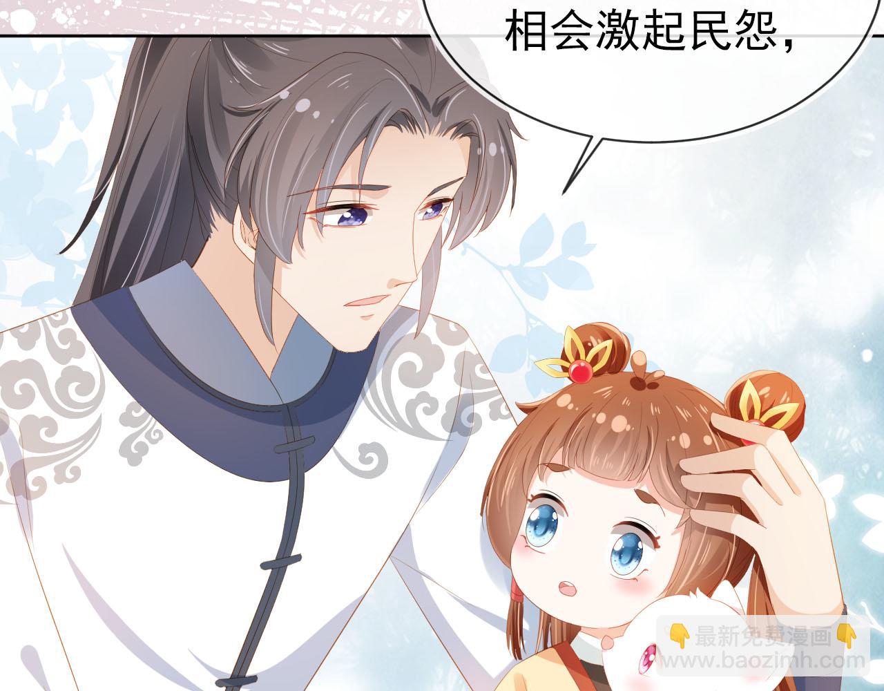 第71话 小狐狸快回来(1/3)-第73话