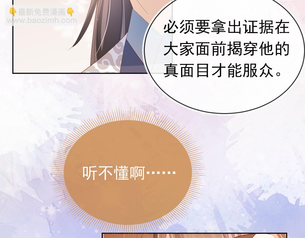 第71话 小狐狸快回来(1/3)-第73话