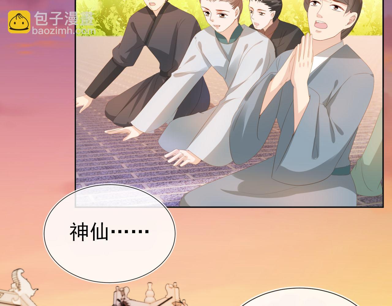 第71话 小狐狸快回来(1/3)-第73话