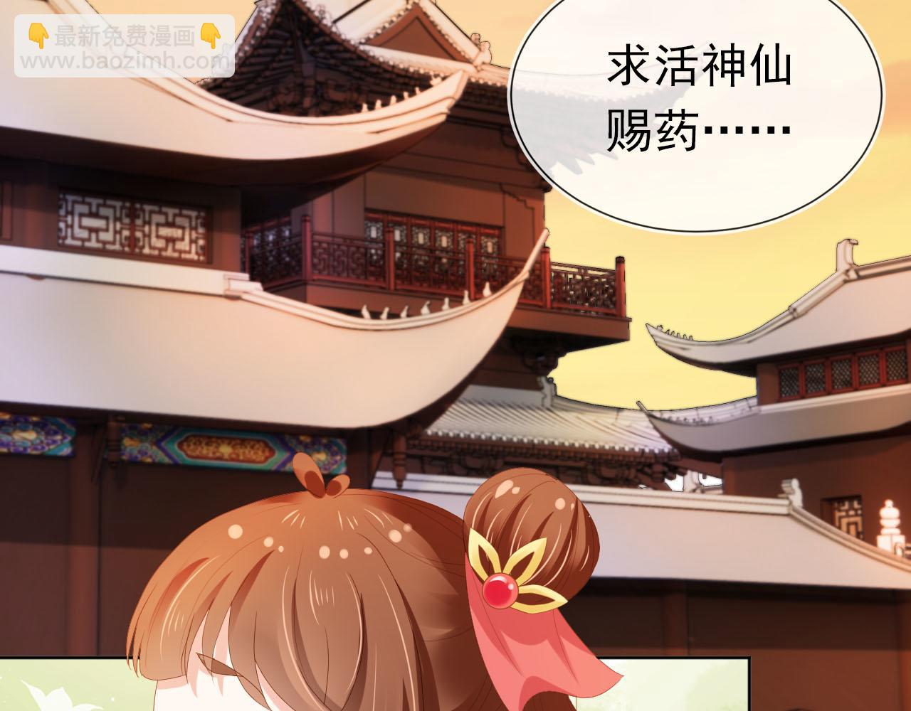 第71话 小狐狸快回来(1/3)-第73话