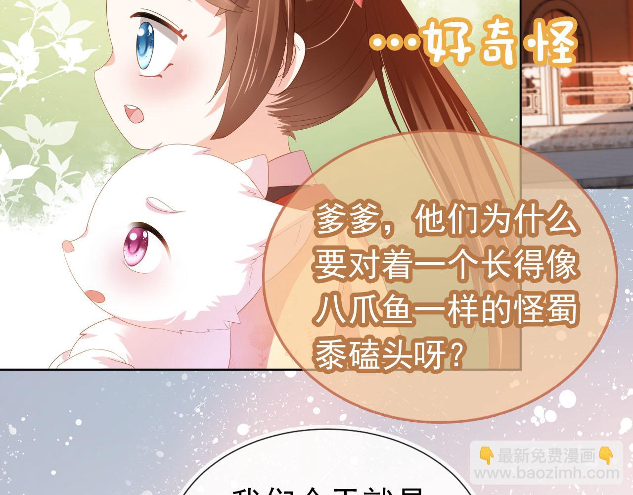 第71话 小狐狸快回来(1/3)-第73话