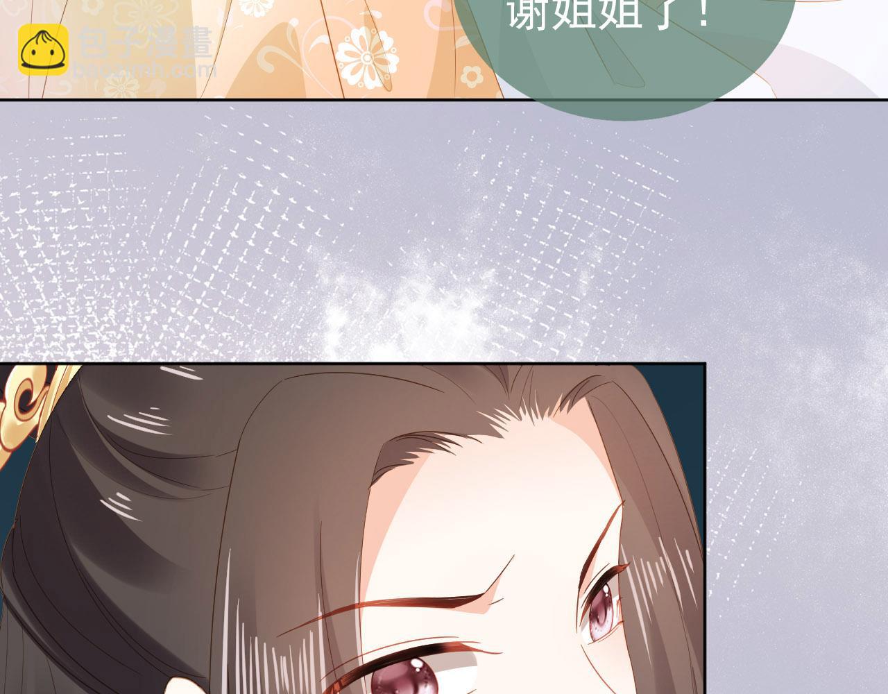 第73话 爹爹竟然会困困魔咒(1/2)-第75话