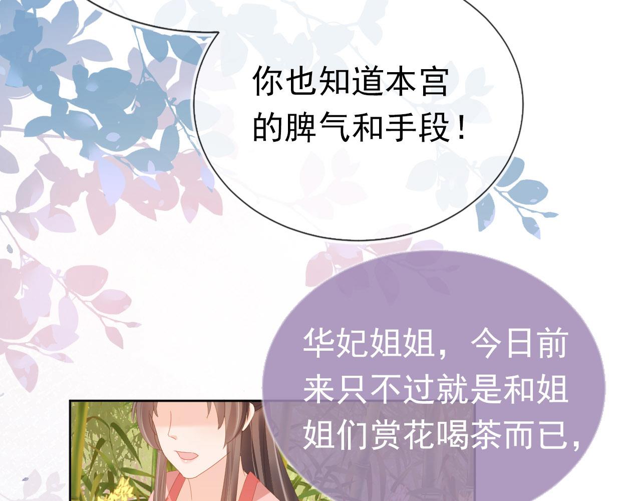 第73话 爹爹竟然会困困魔咒(1/2)-第75话