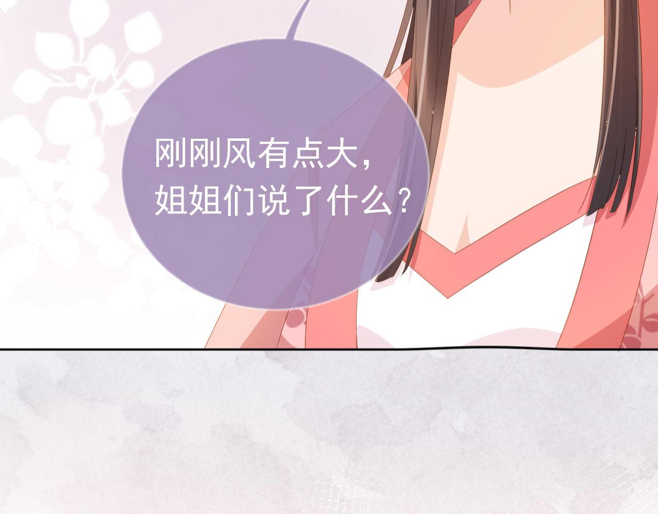 第73话 爹爹竟然会困困魔咒(1/2)-第75话