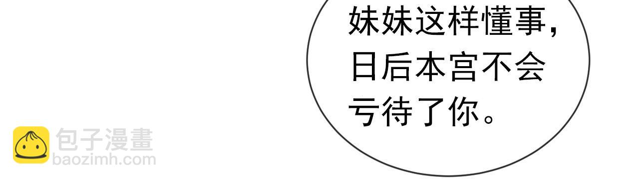 第73话 爹爹竟然会困困魔咒(1/2)-第75话