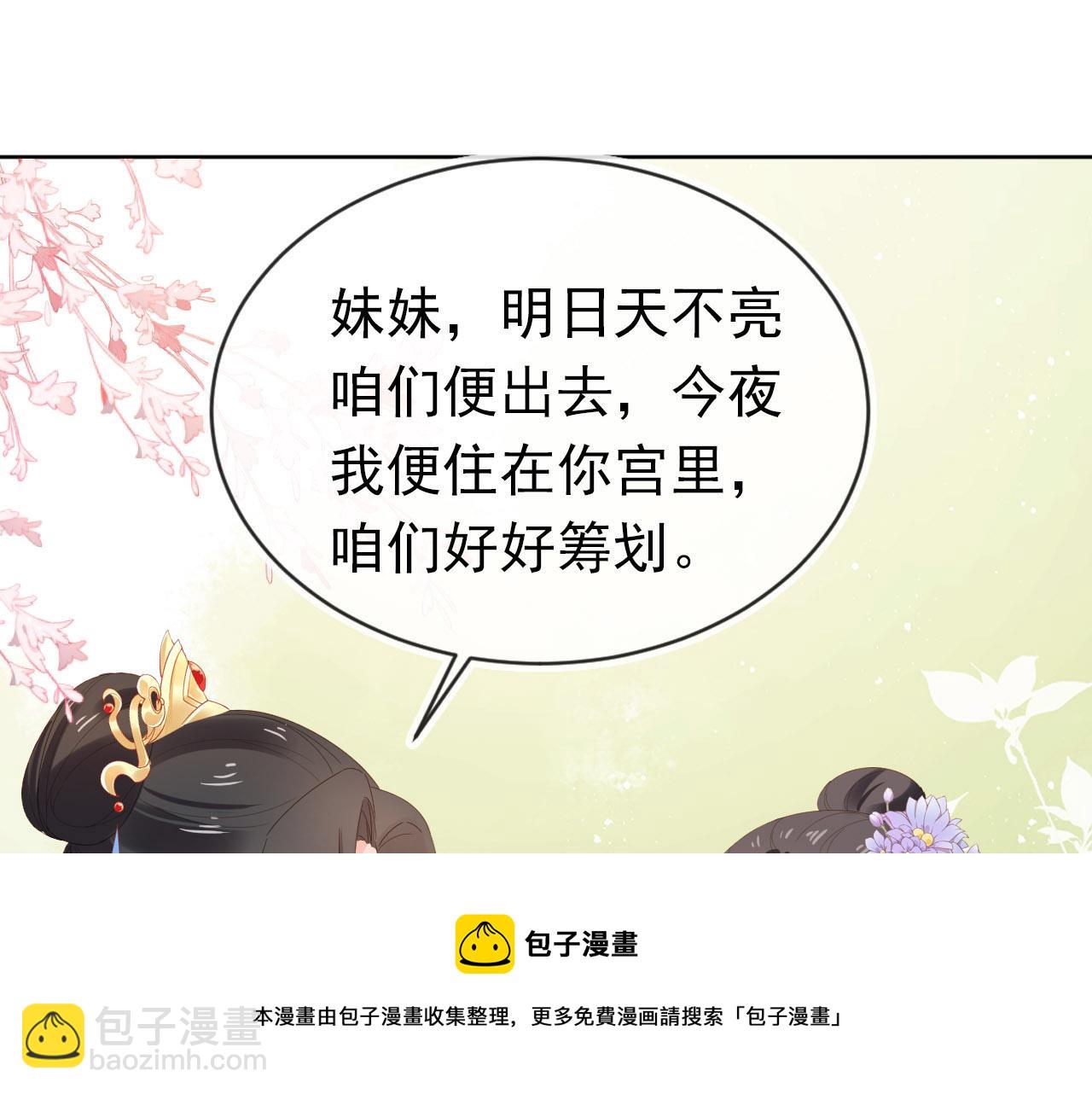 第73话 爹爹竟然会困困魔咒(1/2)-第75话