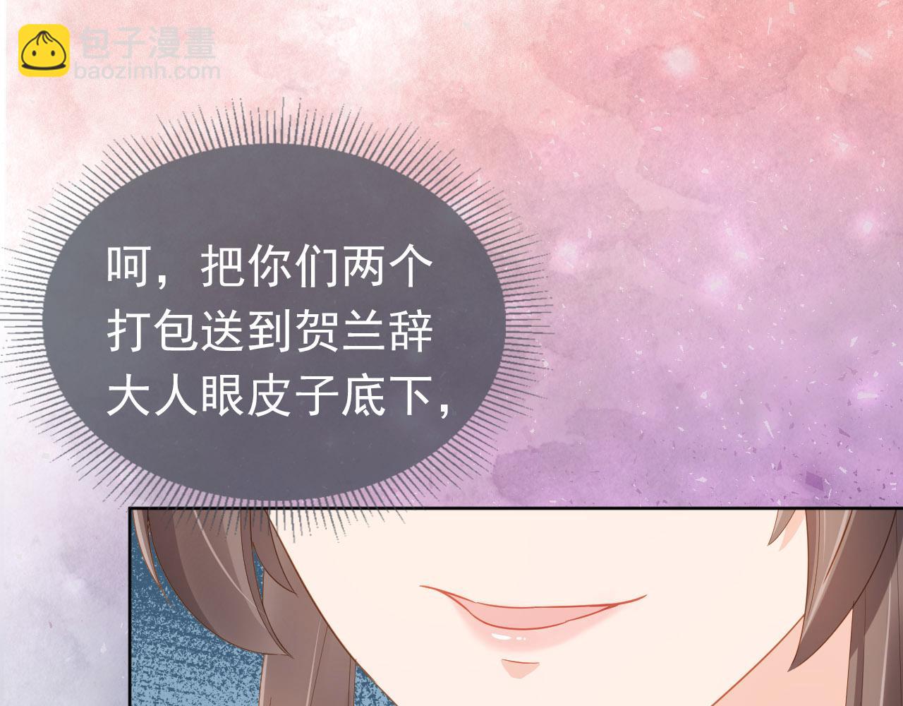 第73话 爹爹竟然会困困魔咒(1/2)-第75话