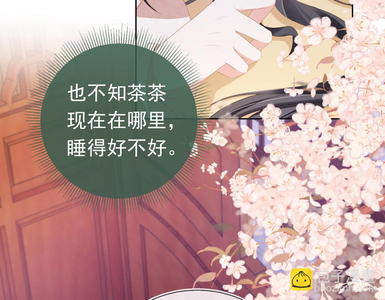 第73话 爹爹竟然会困困魔咒(1/2)-第75话