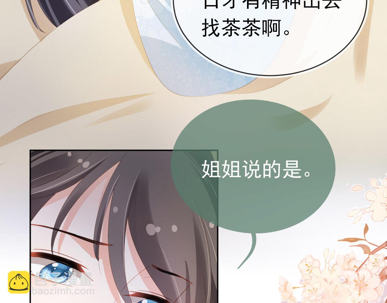 第73话 爹爹竟然会困困魔咒(1/2)-第75话