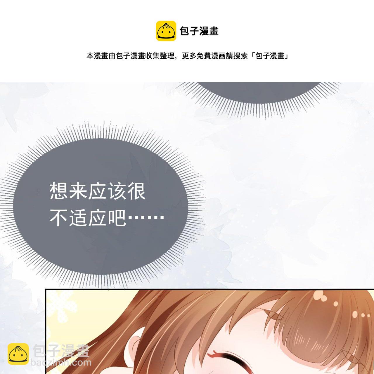 第73话 爹爹竟然会困困魔咒(1/2)-第75话