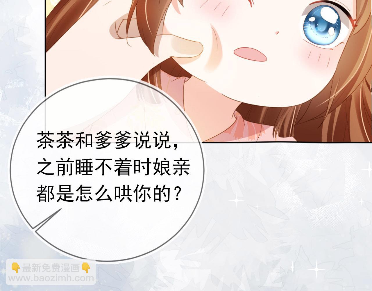 第73话 爹爹竟然会困困魔咒(1/2)-第75话