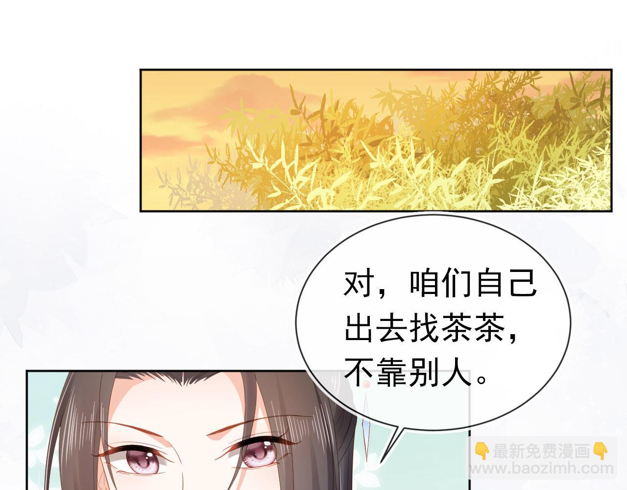 第73话 爹爹竟然会困困魔咒(1/2)-第75话