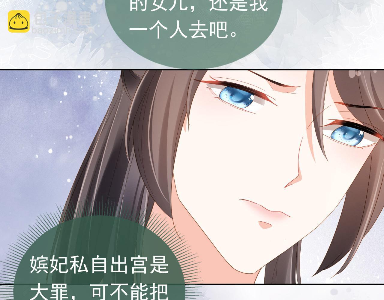 第73话 爹爹竟然会困困魔咒(1/2)-第75话