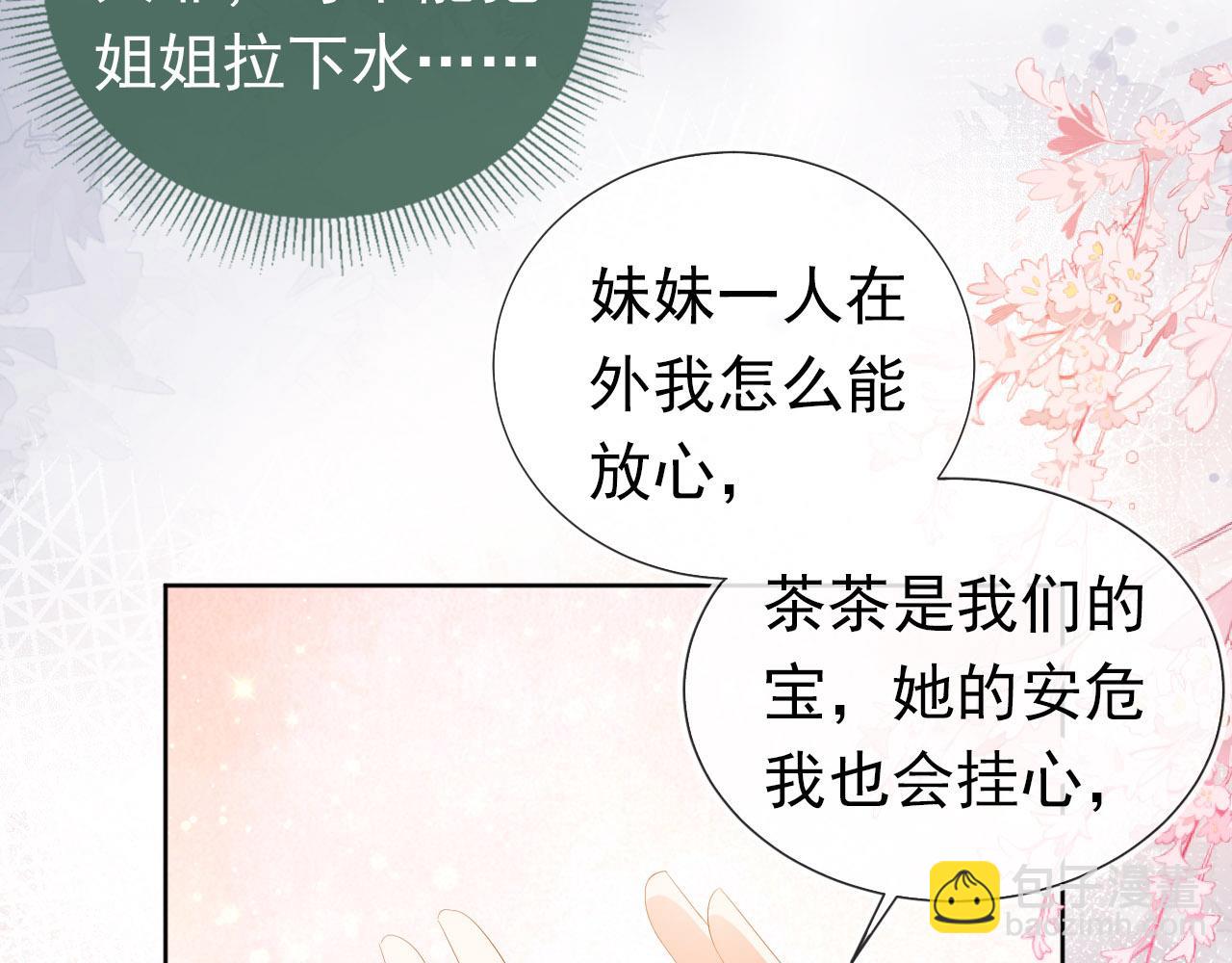 第73话 爹爹竟然会困困魔咒(1/2)-第75话