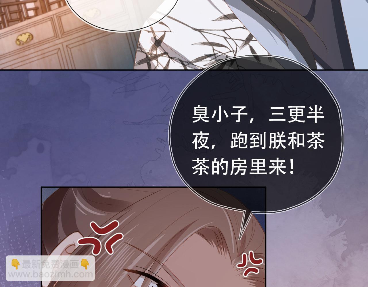 第75话 不许再想着他！(1/2)-第77话