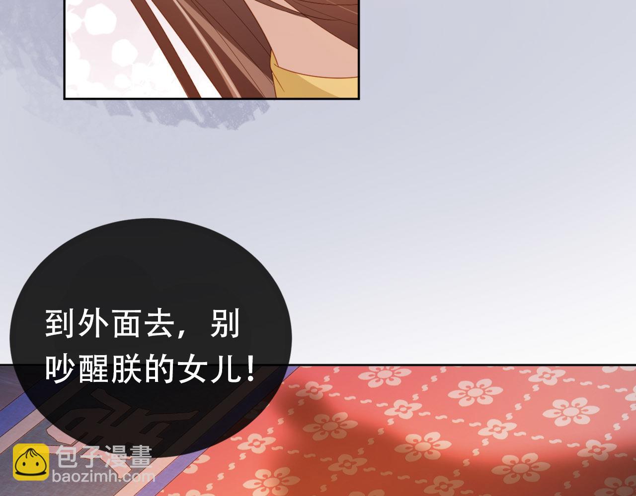 第75话 不许再想着他！(1/2)-第77话