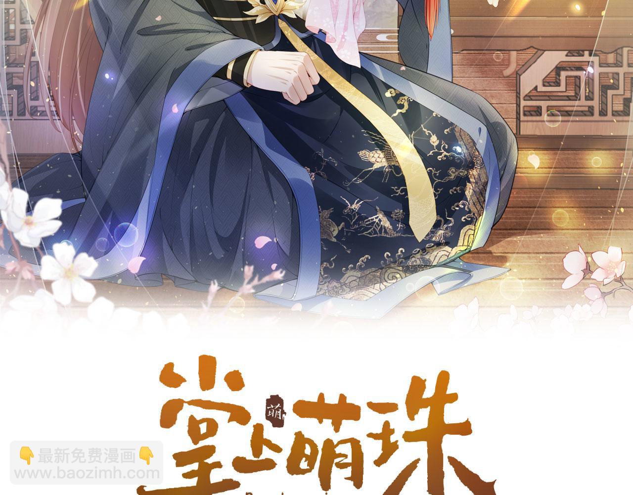 第75话 不许再想着他！(1/2)-第77话