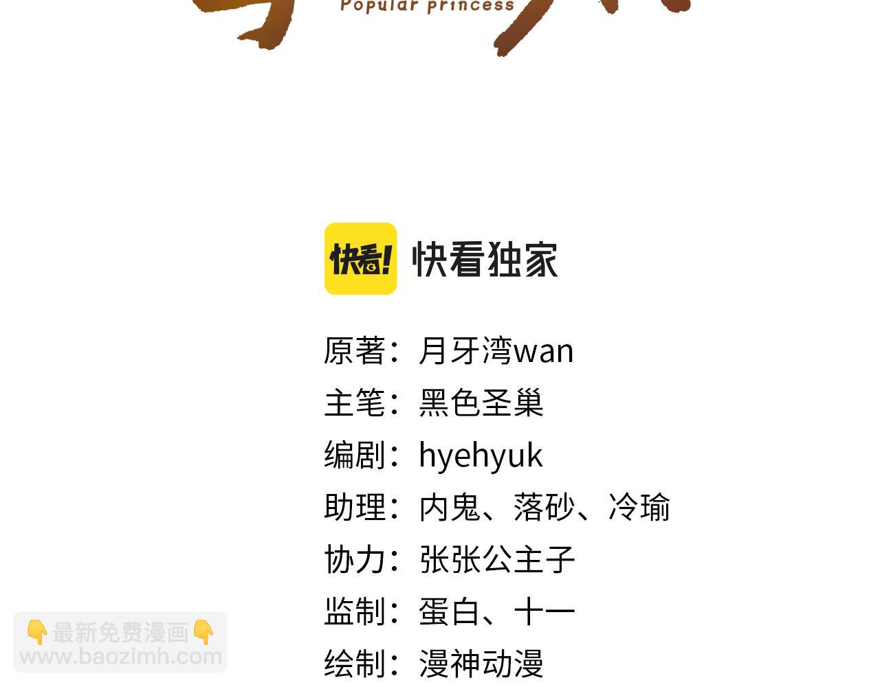 第75话 不许再想着他！(1/2)-第77话