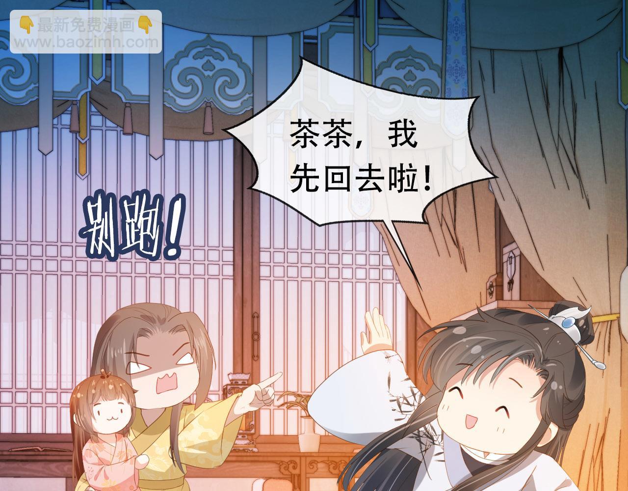 第75话 不许再想着他！(1/2)-第77话