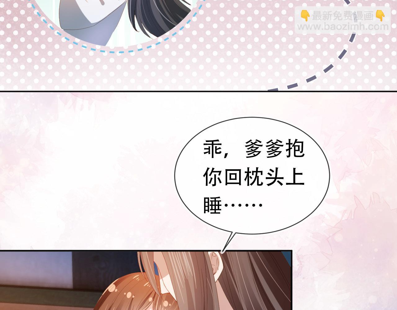 第75话 不许再想着他！(1/2)-第77话