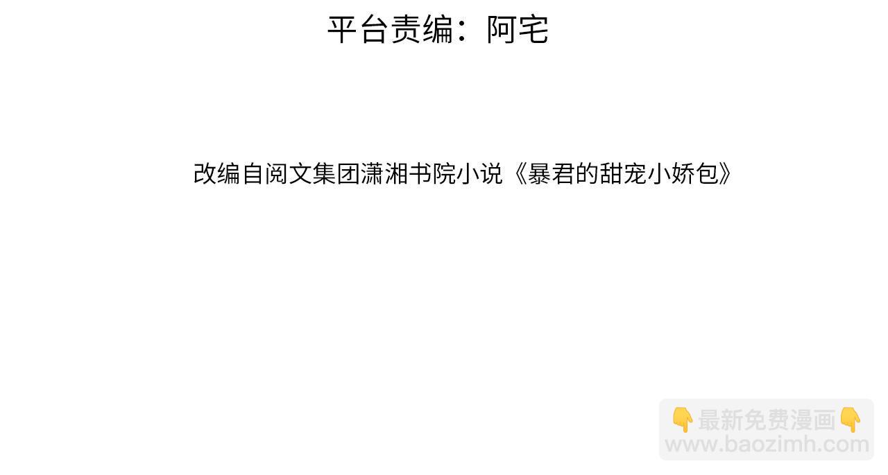 第75话 不许再想着他！(1/2)-第77话