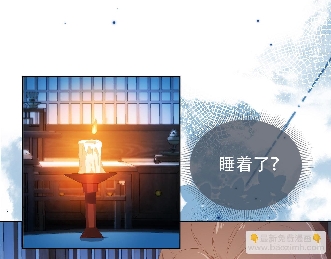 第75话 不许再想着他！(1/2)-第77话