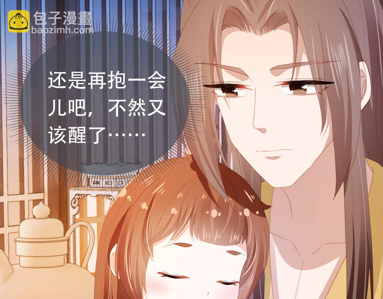 第75话 不许再想着他！(1/2)-第77话