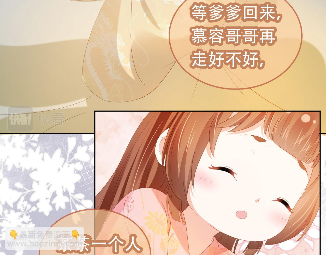 第75话 不许再想着他！(1/2)-第77话