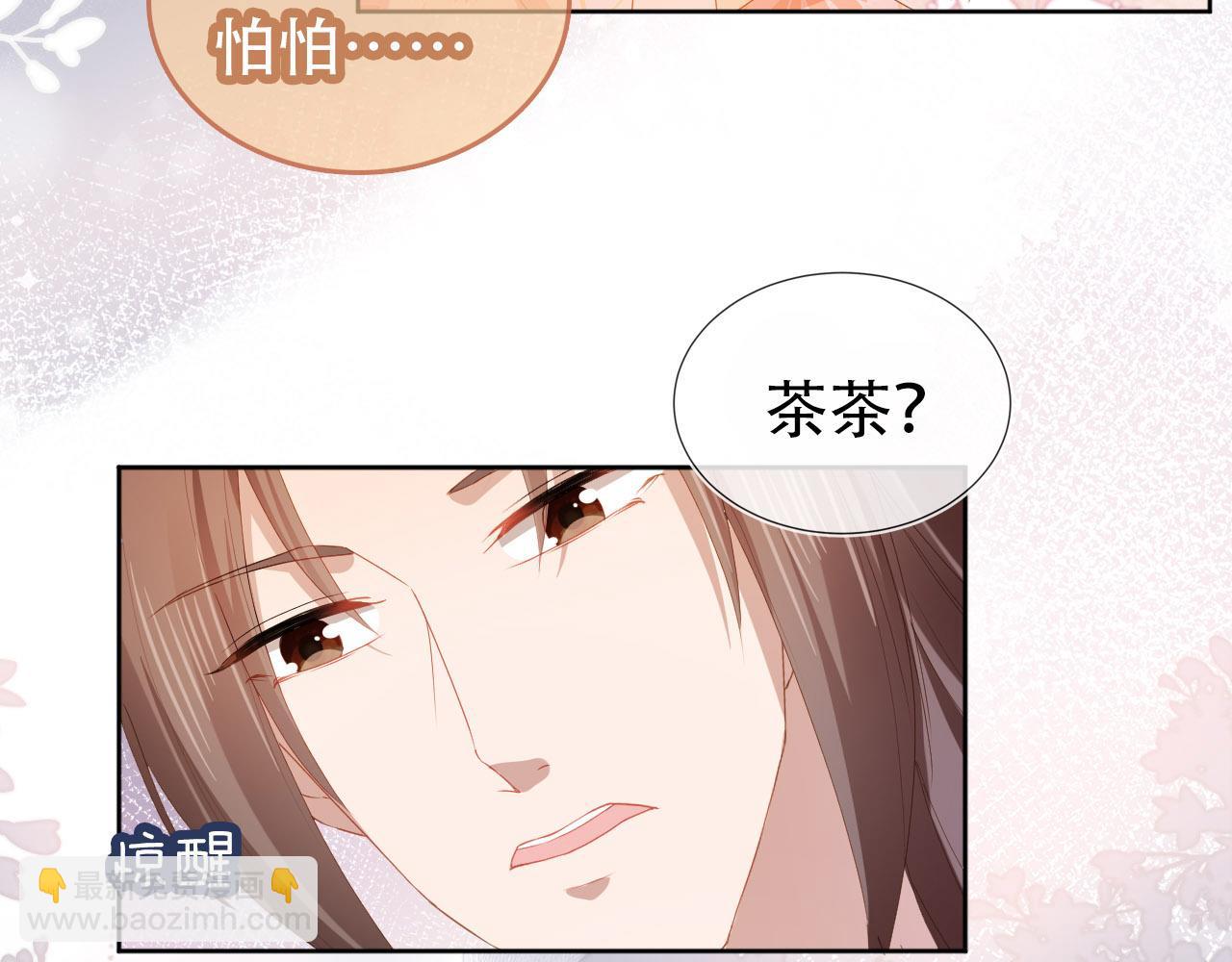 第75话 不许再想着他！(1/2)-第77话