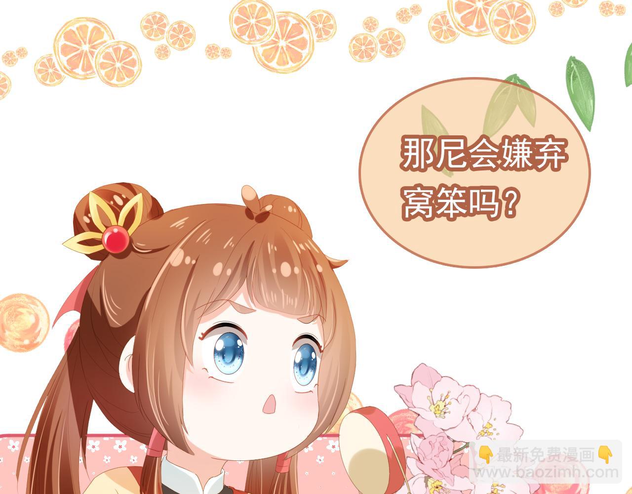 第77话 哥哥们穿女装？(1/3)-第79话