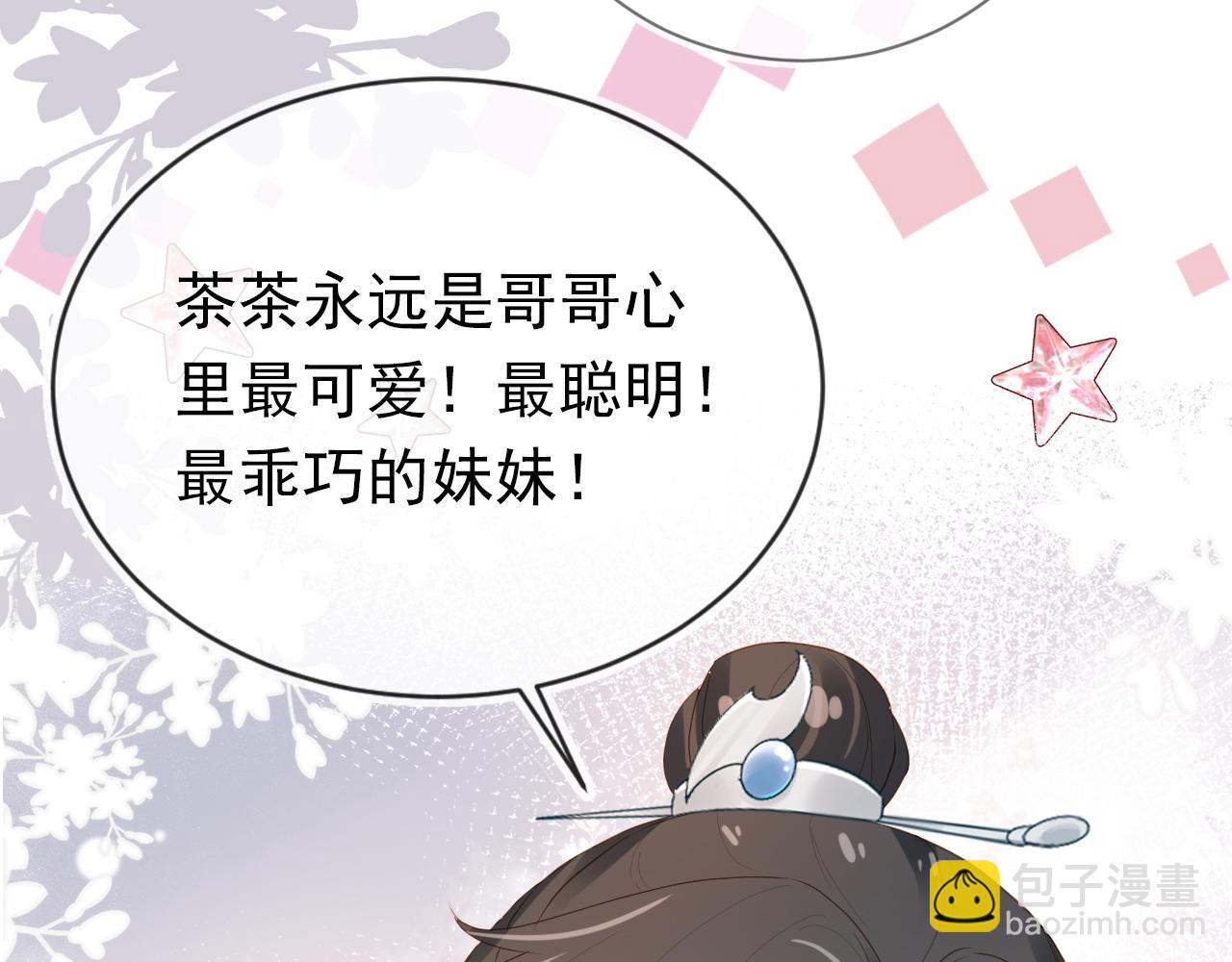 第77话 哥哥们穿女装？(1/3)-第79话