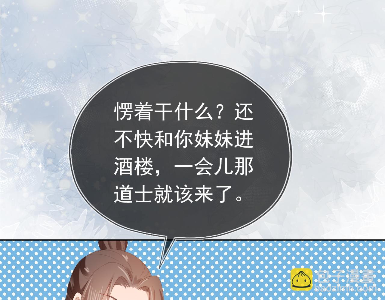 第77话 哥哥们穿女装？(1/3)-第79话