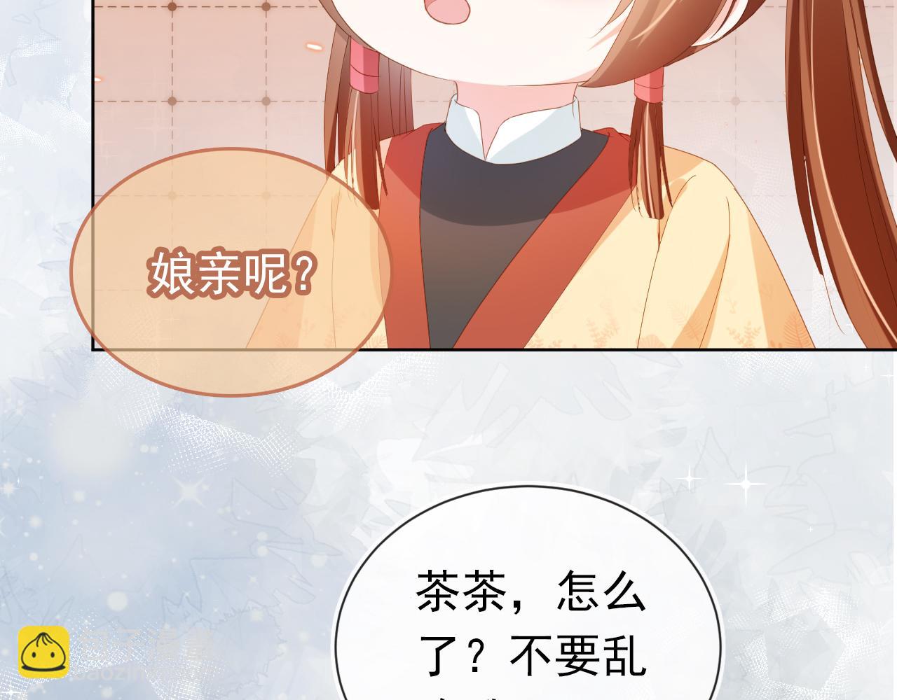 第77话 哥哥们穿女装？(1/3)-第79话