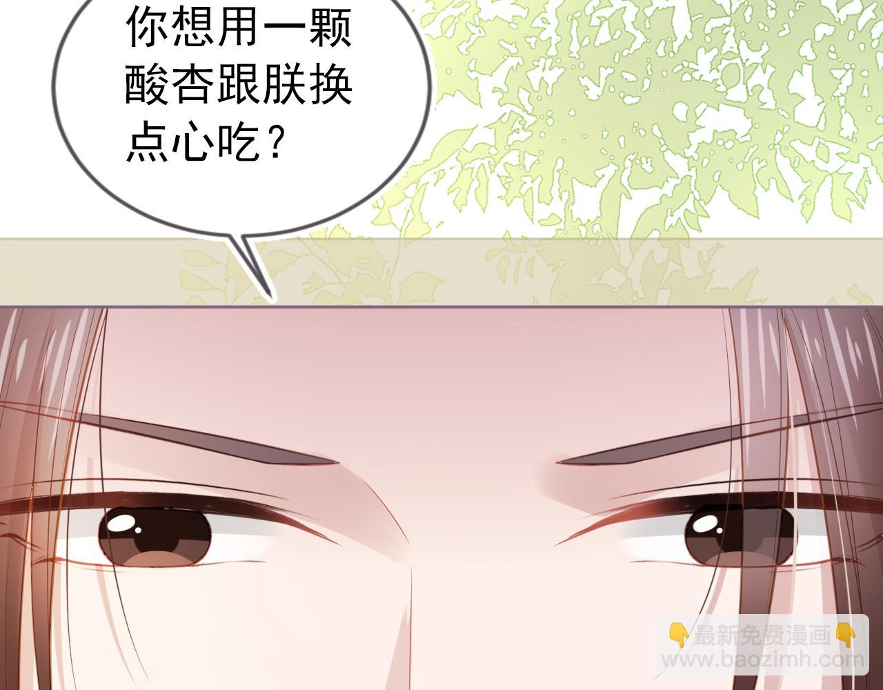 第7话 勾勾你也吃~(1/3)-第9话