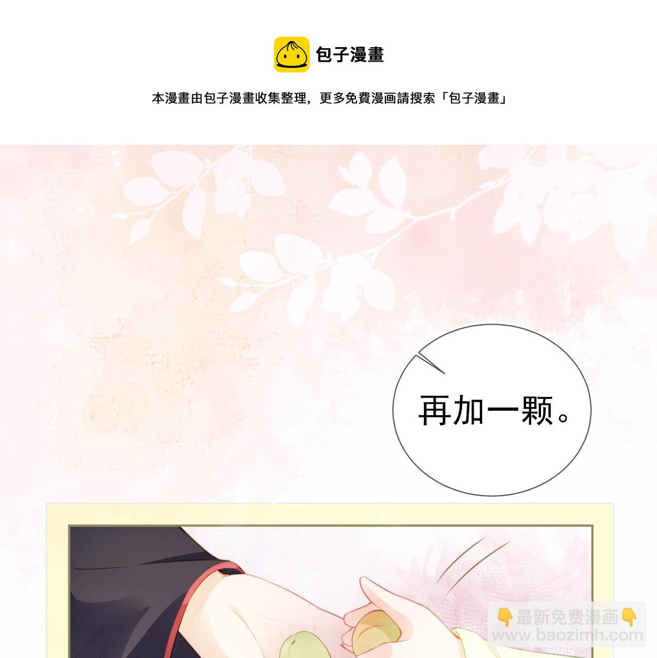 第7话 勾勾你也吃~(1/3)-第9话