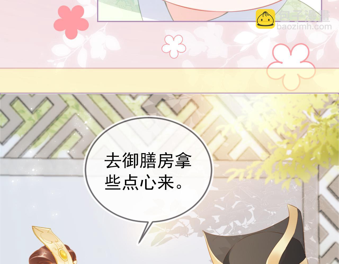 第7话 勾勾你也吃~(1/3)-第9话