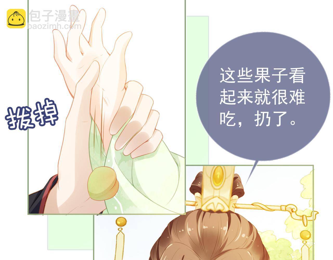 第7话 勾勾你也吃~(1/3)-第9话