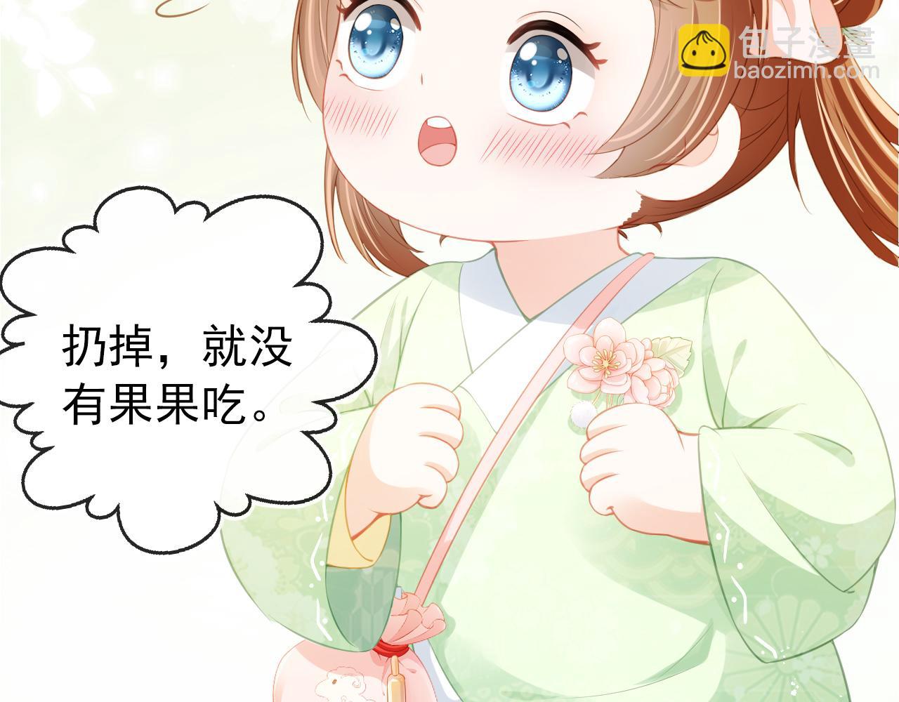 第7话 勾勾你也吃~(1/3)-第9话