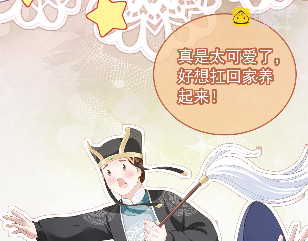 第7话 勾勾你也吃~(1/3)-第9话