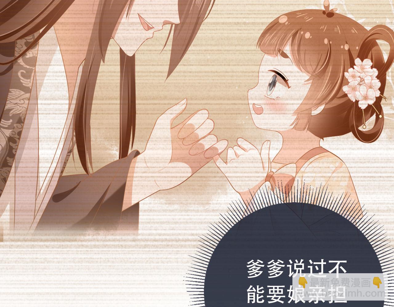 第79话 不许凶凶~(1/3)-第81话