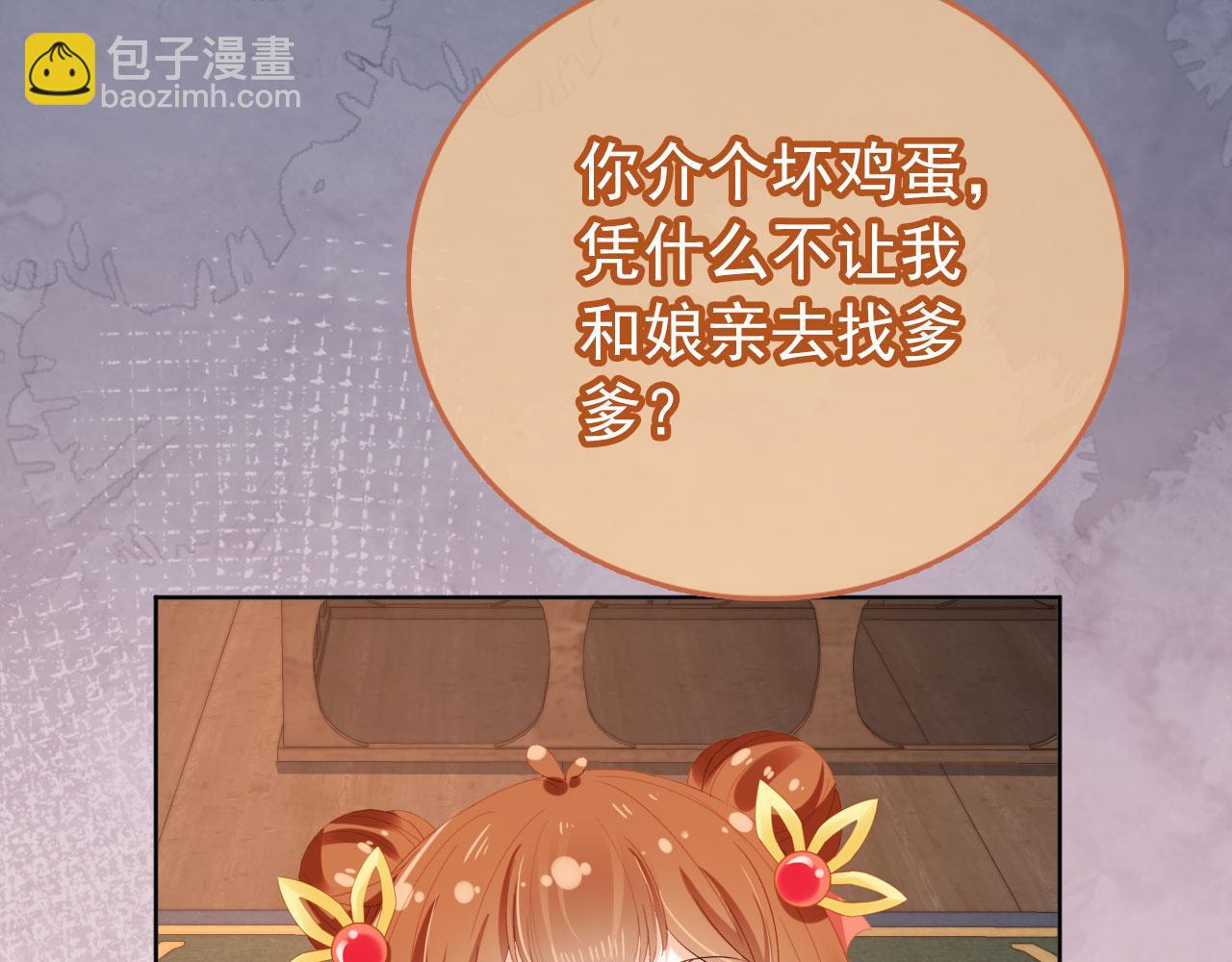 第79话 不许凶凶~(1/3)-第81话