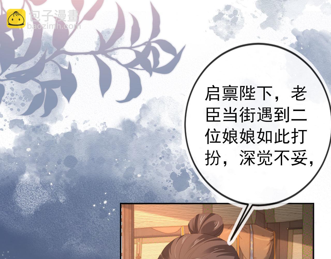 第79话 不许凶凶~(1/3)-第81话