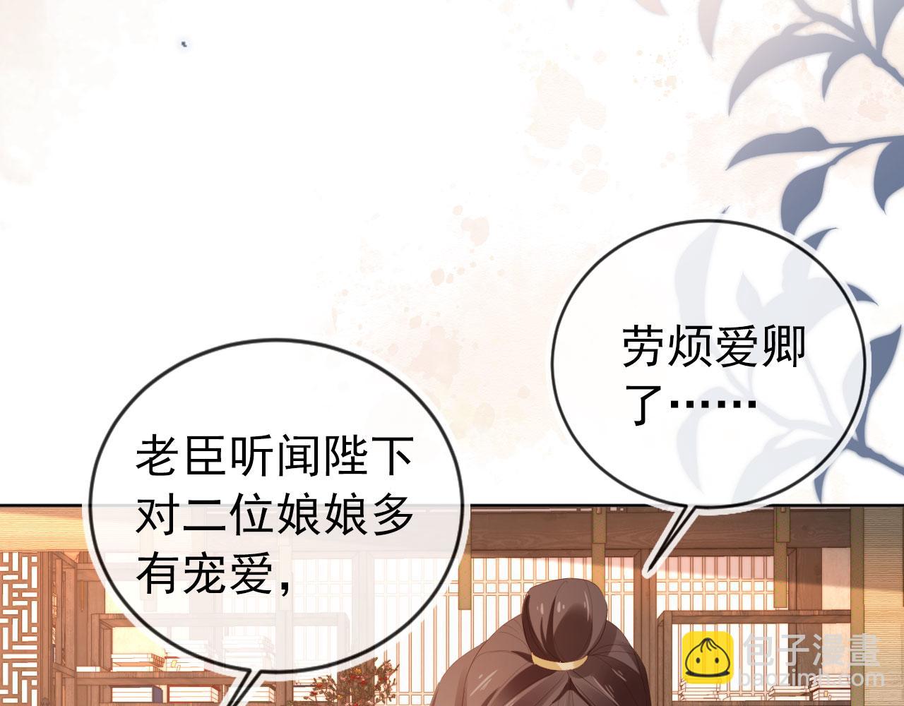 第79话 不许凶凶~(1/3)-第81话