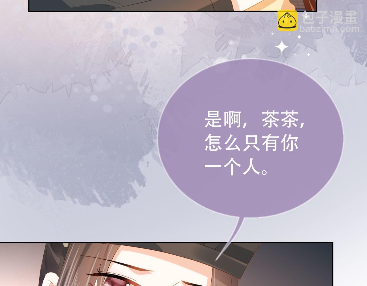 第79话 不许凶凶~(1/3)-第81话