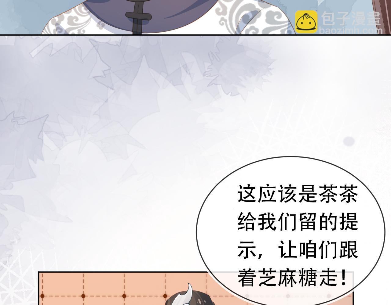 第81话 我要回家找爹爹(1/3)-第83话