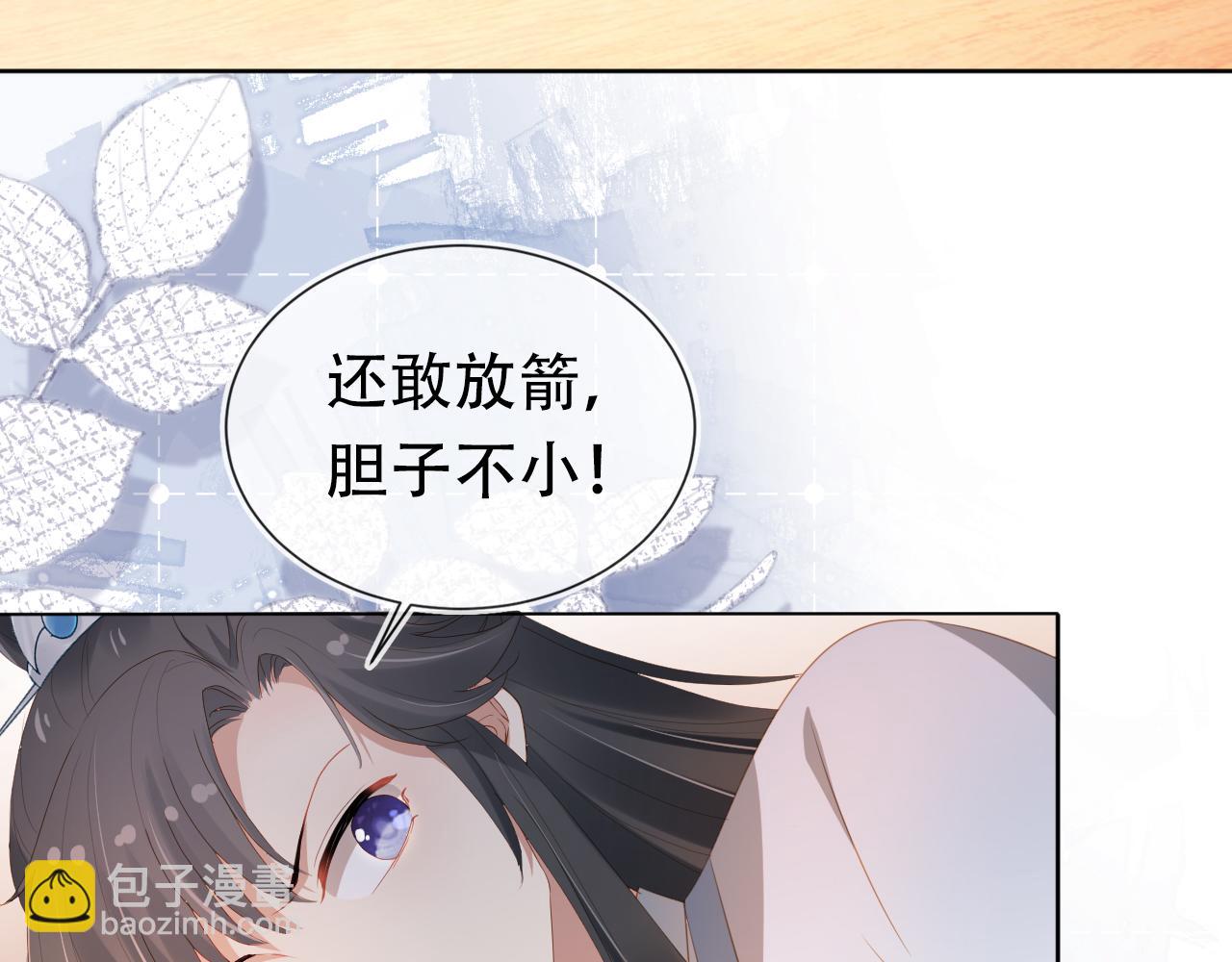 第83话 临危不乱小茶茶(1/3)-第85话