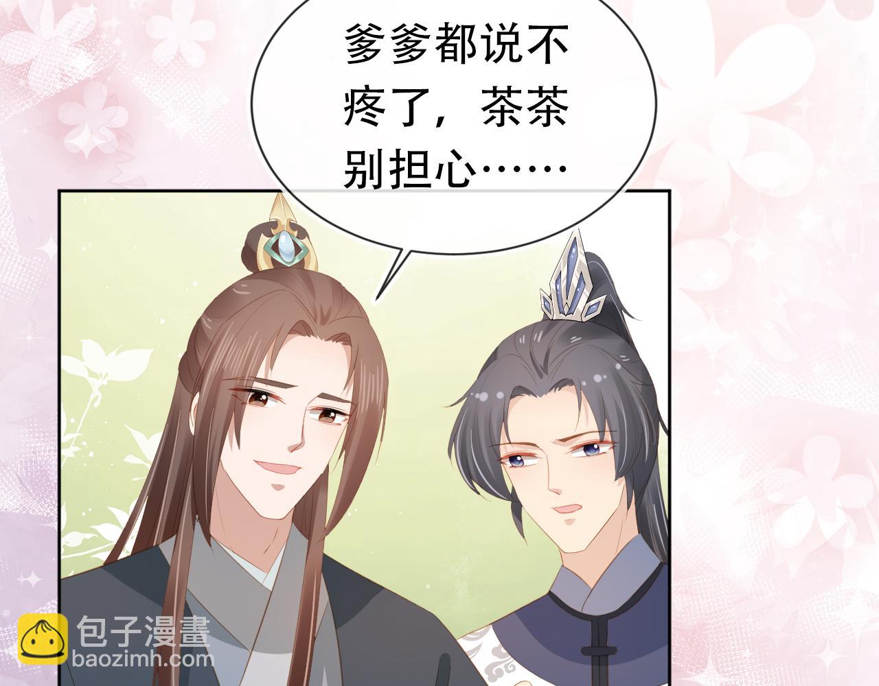 第83话 临危不乱小茶茶(1/3)-第85话