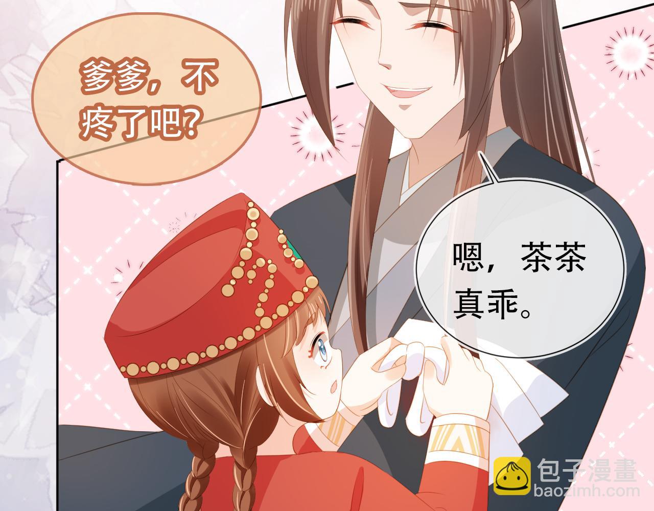 第83话 临危不乱小茶茶(1/3)-第85话